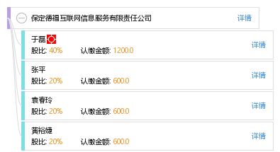 保定德?；ヂ?lián)網(wǎng)信息服務(wù)有限責任公司 深耕互聯(lián)網(wǎng)信息服務(wù)領(lǐng)域，賦能區(qū)域數(shù)字化發(fā)展
