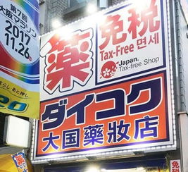 日本兩大藥妝店被曝標(biāo)高價(jià)針對(duì)中國(guó)游客，消費(fèi)者呼吁警惕