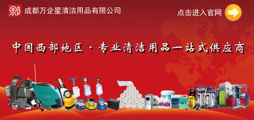 九宮格 專注中小企業(yè)網(wǎng)絡(luò)營(yíng)銷，助力萬(wàn)企星清潔用品公司開拓互聯(lián)網(wǎng)市場(chǎng)