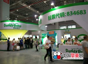 資本市場第一褲的魅力綻放 爹地寶貝亮相CBME，引領互聯網銷售新潮流