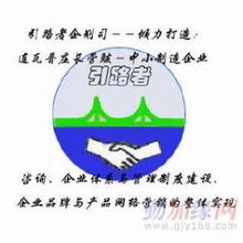 大連管理顧問公司 引路者公司專門提供咱民營企業管理咨詢和顧問策劃的服務