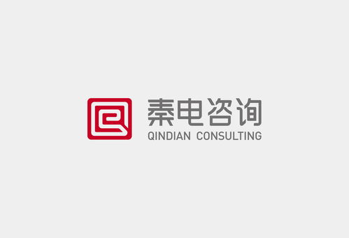 秦電企業管理咨詢企業形象設計