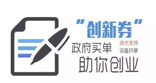 中山市科技創(chuàng)新券服務(wù)機構(gòu)入庫管理暫行辦法 征求意見稿 征求意見的函
