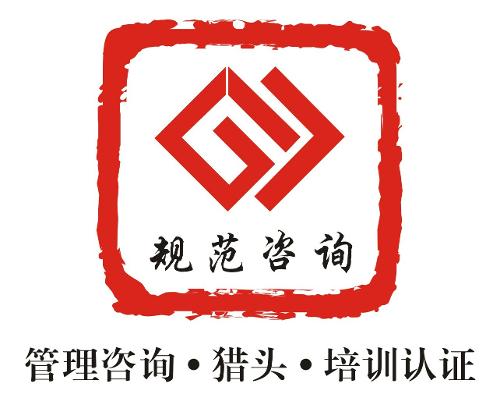 鄭州規(guī)范企業(yè)管理咨詢