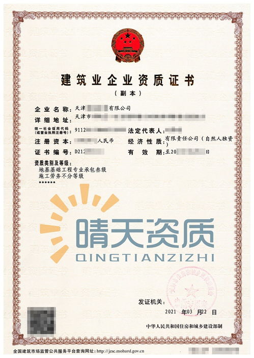 天津辦資質(zhì)變更,晴天資質(zhì)專業(yè)財務(wù)服務(wù)