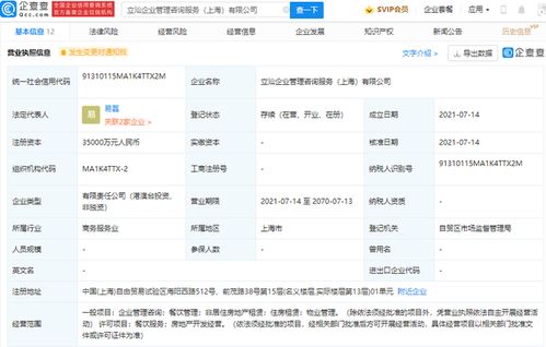 立訊精密關(guān)聯(lián)公司成立企業(yè)管理咨詢服務(wù)公司,注冊資本3.5億