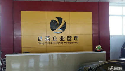 邢臺良英企業管理咨詢