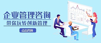 企業管理展板