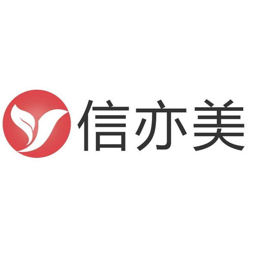 湖南信亦美企業管理咨詢