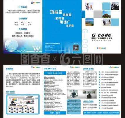 企業折頁圖片