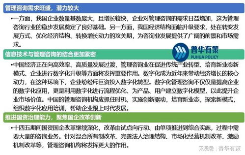 企事業單位提升管理與經營的需求,為管理咨詢行業的供了廣闊前景