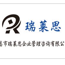 瑞萊思企業管理有限責任公司 供應產品