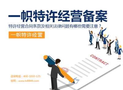 特許經營這種商業模式對企業的影響