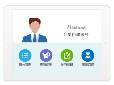 8MSaaS 工時表管理
