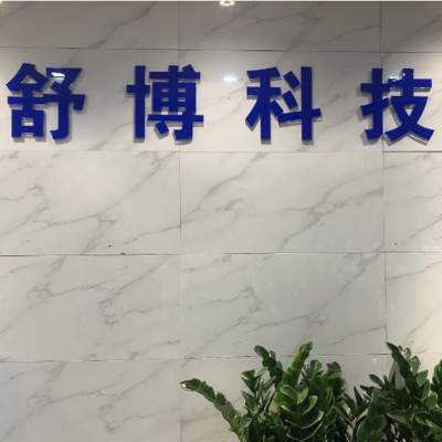 在南昌舒博企業管理咨詢