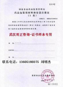 求購專業辦電梯許可證 武漢雨正企業管理咨詢南京分公司 產品許可認證