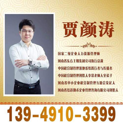 倒計時2天 中小企業老板必學的落地管理方法,一場有溫度的落地課程 積分制管理 2018新年第一課,與您相約鄭州