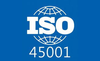 上海iso45001哪家專業 駿遠企管供應