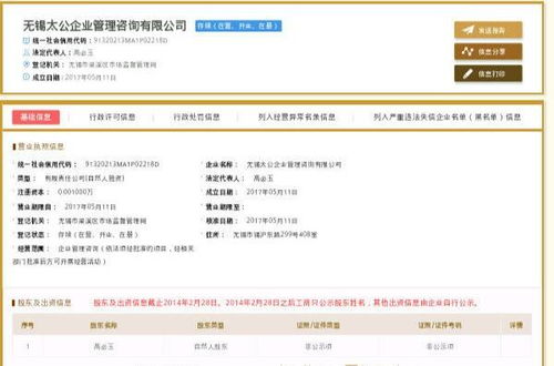 無錫太公企業管理咨詢