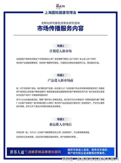 2023上海國際健康產品展覽會報名助力各方攜手共贏產業紅利關注