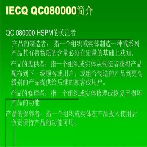 濟寧qc080000認證基本知識點 濰坊bsci驗廠具體要求