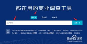 如何查詢水產飼料企業基本信息