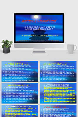 企業(yè)管理咨詢中心產(chǎn)品介紹