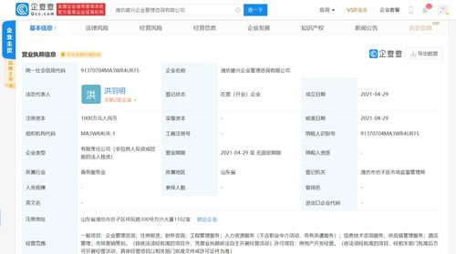 碧桂園關聯公司成立企業管理咨詢公司,注冊資本1000萬元