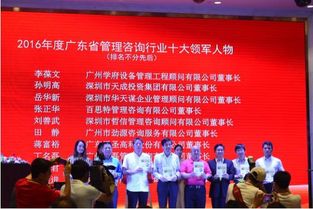 直線管理咨詢榮獲廣東省管理咨詢行業50強稱號