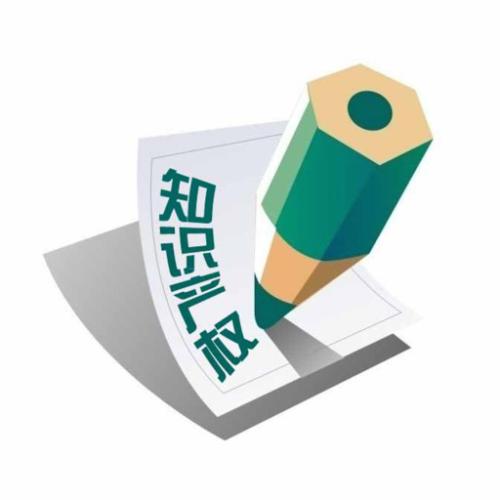 杭州知識產權 知識產權申請公司 至開企業管理