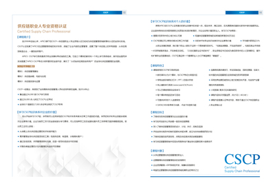 聯韜企業管理咨詢+畫冊